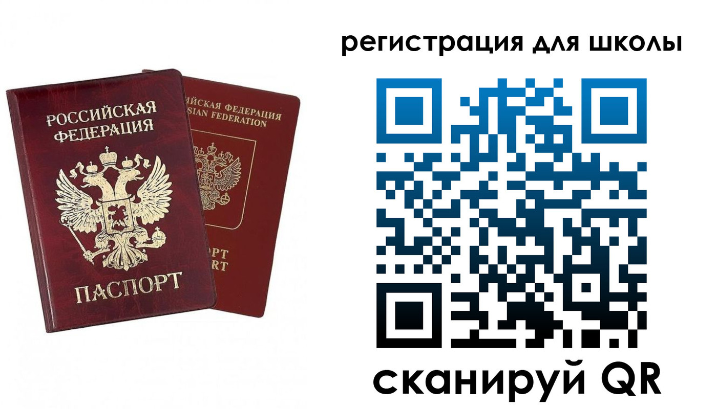 прописка поиск в Старой Руссе